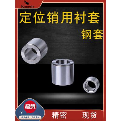 Jba轴套衬套夹紧导套Jba钢套Jbau内径10 12 14 15 16 17mm18外径1