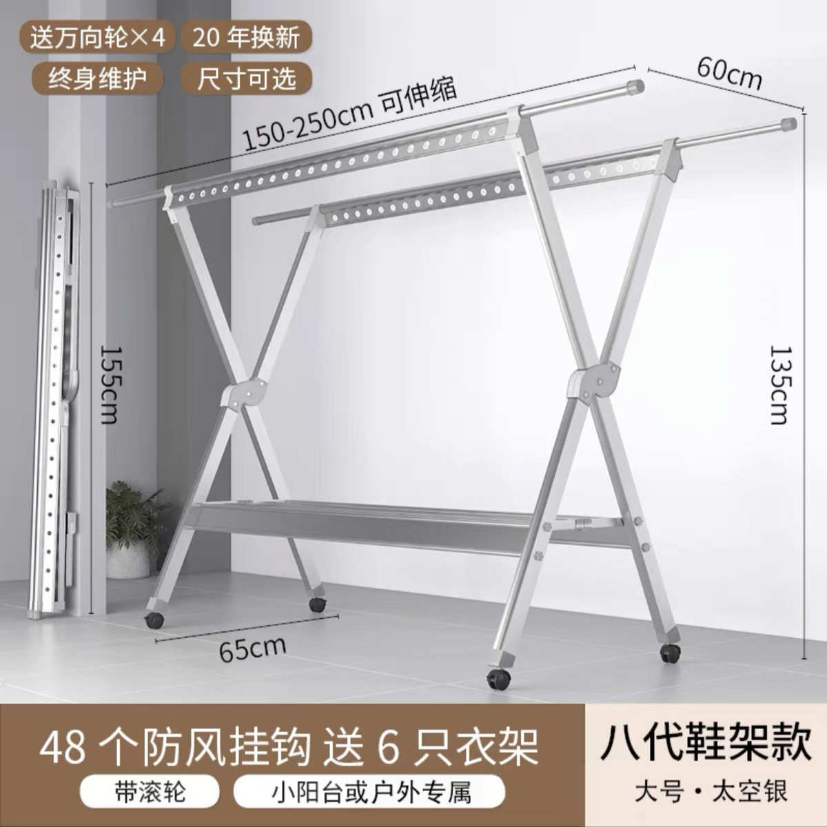 晒被子家用户外晾衣架伸缩凉落地衣架折叠专用室外子阳台室内
