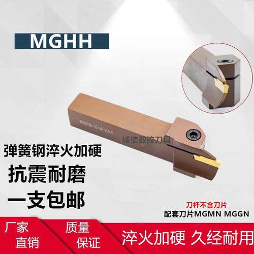 端面槽刀抗震加硬平面圆弧外槽MGHH320/425/525数控端面切槽刀杆