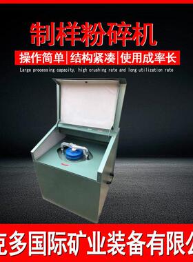 选矿用制样机 MZ-200密封型制样粉碎机 化验用振动磨矿机规格型号