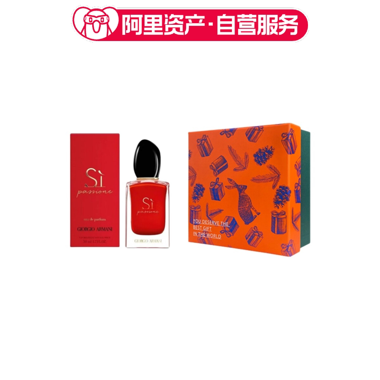 阿玛尼 红挚爱红色Si女士香水 EDP 礼盒