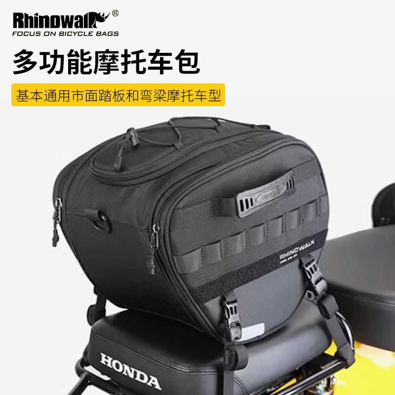 Rhinowalk犀牛摩托车包踏板摩托车弯梁车包前置包 摩托车后座包