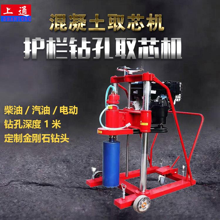 路面汽油钻孔取芯机厂家双立柱柴油钻孔机金刚石抽芯机钻头配件