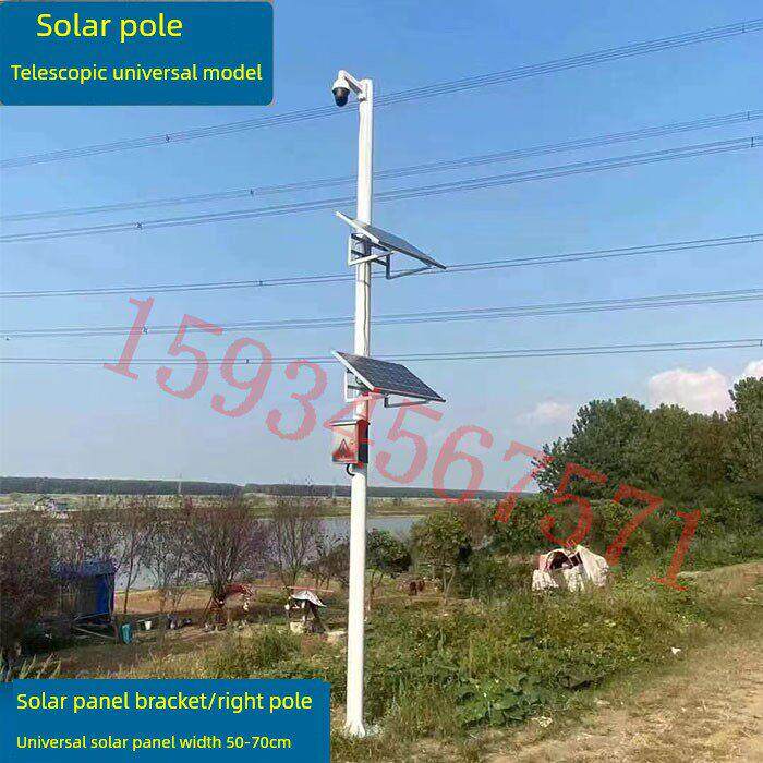 户外太阳能监控杆子太阳能监控立杆立柱挂杆抱箍支架太阳能板支架