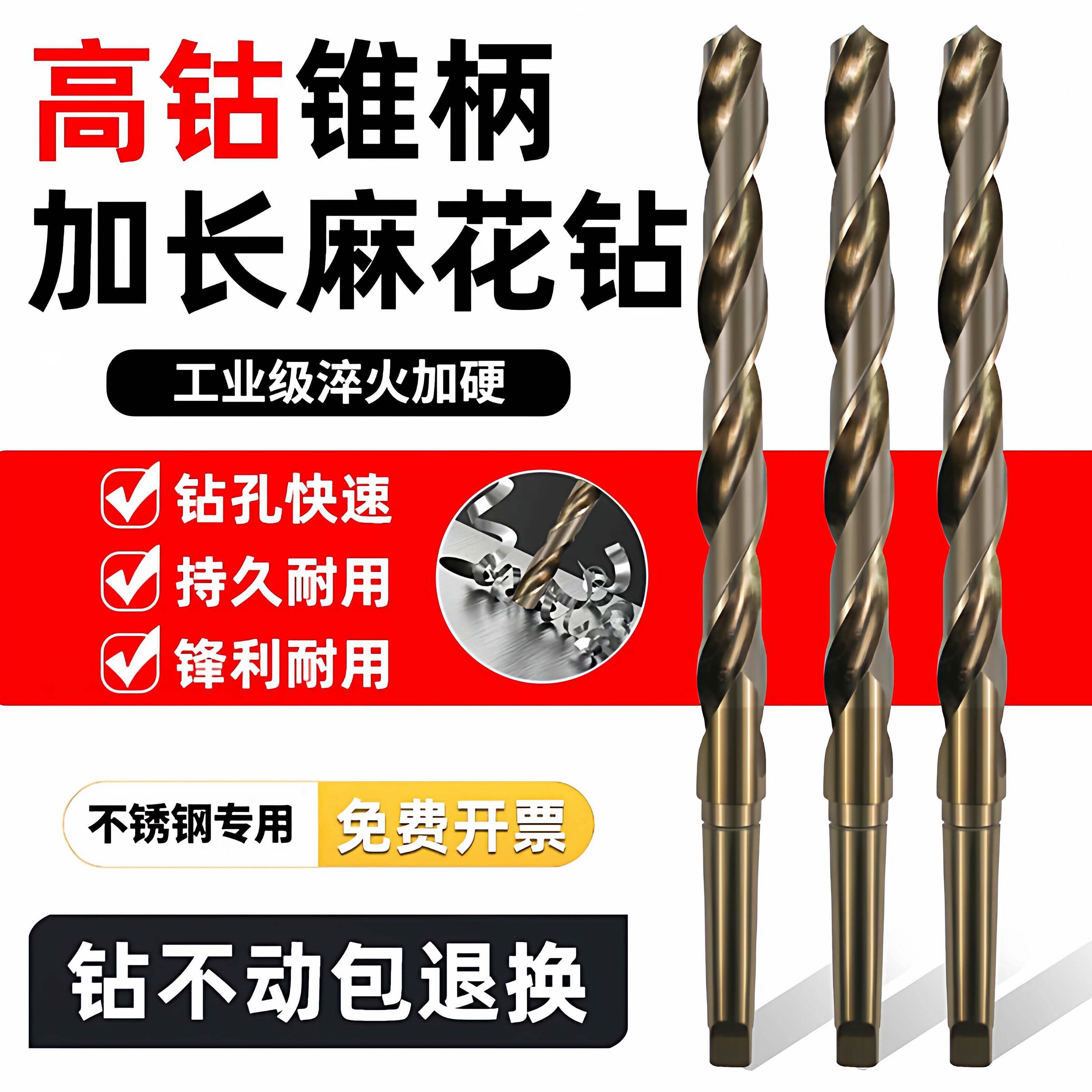 M35含钴锥柄钻标准加长/特长麻花钻头高速钢HSSΦ14-Φ50MM不锈钢