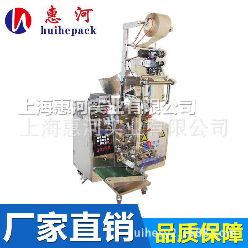 上海片状片剂包装机颗粒数粒包装机胶囊包装机药片包装机