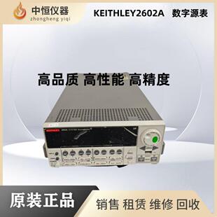 2635A keithley吉时利2400数字源表2450 2602A 2602B 2611B 2612B