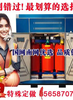 干式电力变压器SCB10/13-315KW/630/1000/1250/1600/2000/2500KVA