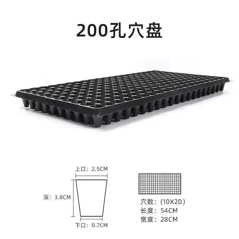 供应瓜果盘穴孔蔬菜穴育苗128盘盘50盘种植林木pet苗木育苗