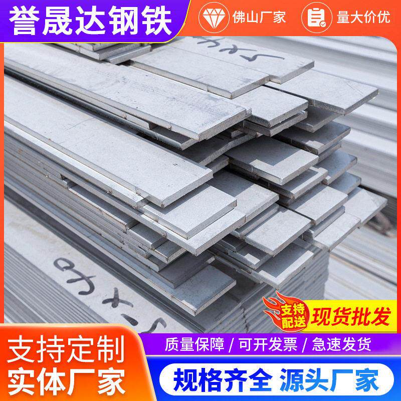万能扁铁条钢条冷拉扁钢条方钢条镀锌扁铁铁片条万能扁条冷拉方钢