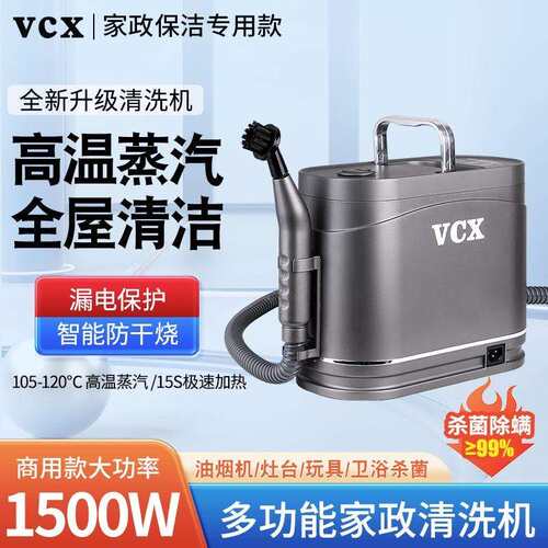 懒人蒸汽清洁机家用多功能清洗机家具厨卫一机搞定杀菌消毒