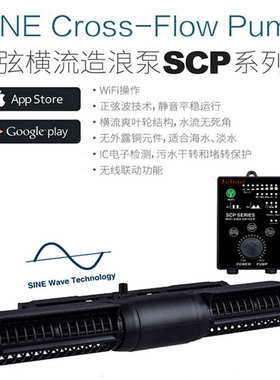 新款scp冲浪造泵浪浪造循环宝泵造流海mcp年横流捷jebao2022缸泵