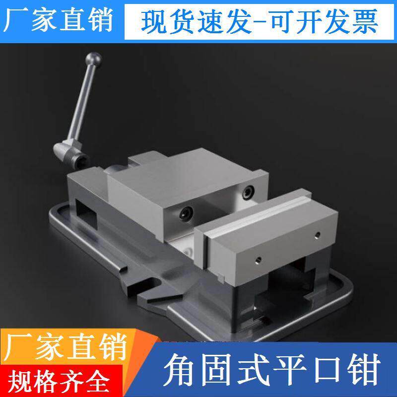 带底座6寸8寸角固式平口钳重型夹具精密台CNC工业增压台专用虎钳