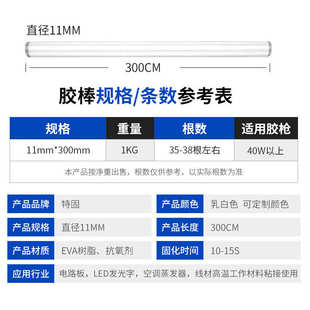条耐高温胶棒胶棒高温批发电子热熔乳白色阻燃胶棒120胶条热熔度