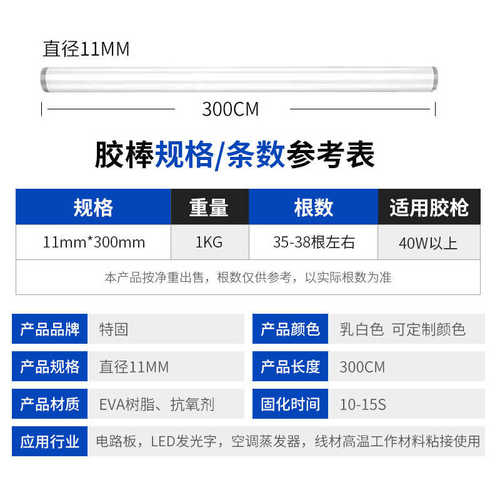 120度耐高温热熔胶棒高温电子胶棒乳白色胶条阻燃热熔胶棒条批发