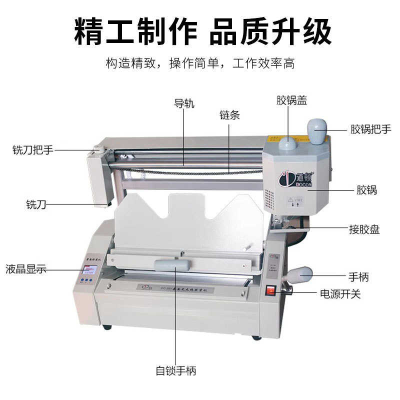道顿小型桌面胶装机批发手动办公室标书文件装订机热熔胶图文店用