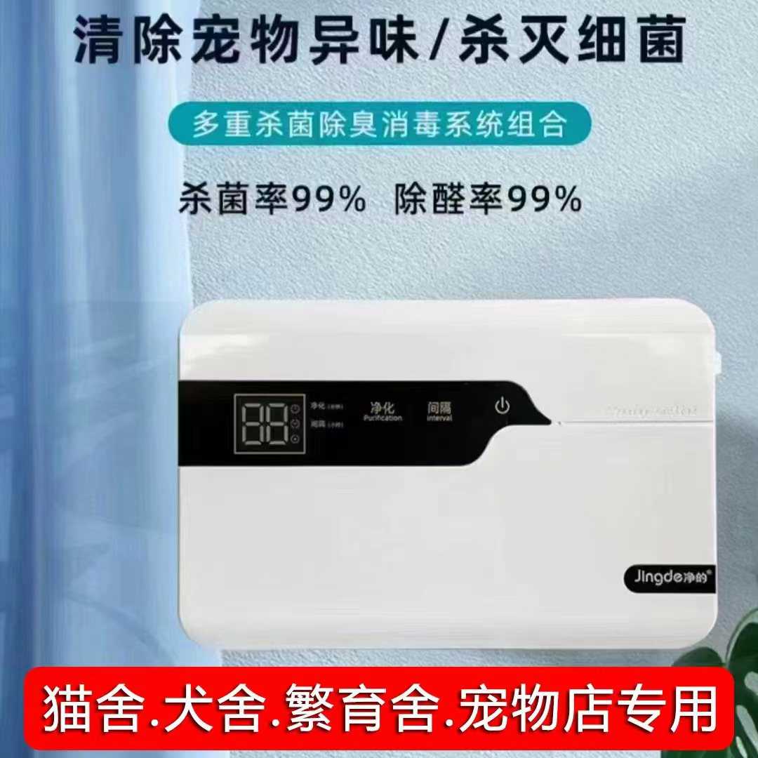 空气净化器宠物除臭杀菌家用除卫生间异味清新机臭氧去厕所味神器