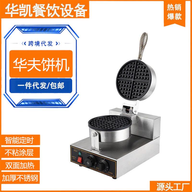 华夫饼机松饼机鸡蛋仔机蛋糕机华夫炉电饼铛烙饼小吃烘焙机器商用