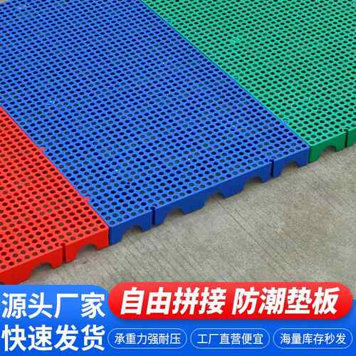 防潮板网格塑料托 托盘冷冻库地垫防潮垫仓板卡板仓库驿站货物地