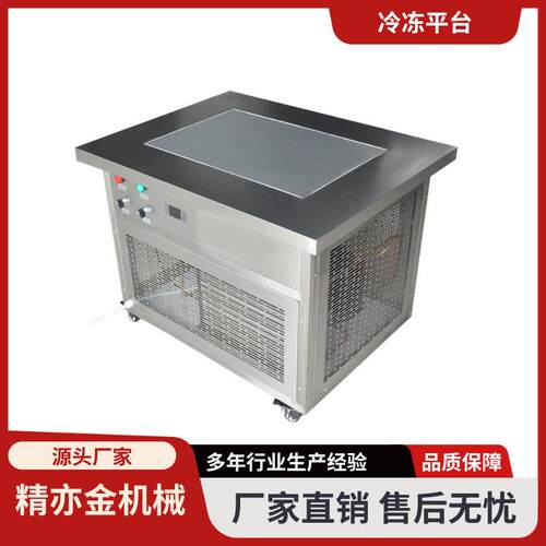 口红冷冻机冷却机低温冷冻平台隧道化妆品彩妆机械厂家