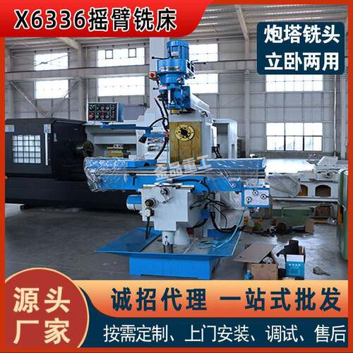 铣床 X6336 端面铣床  炮塔铣床炮塔铣4号 摇臂铣床厂家现货供应