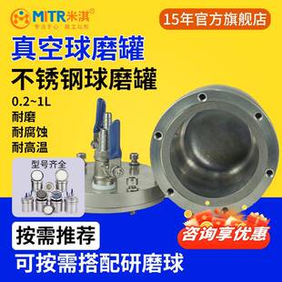 304不锈钢真空球磨罐50l/100l/250l/500l行星球磨罐ITR