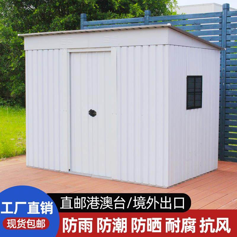 户外简易房工具房花园储物间可移动铁皮房活动板房室外庭院组合屋