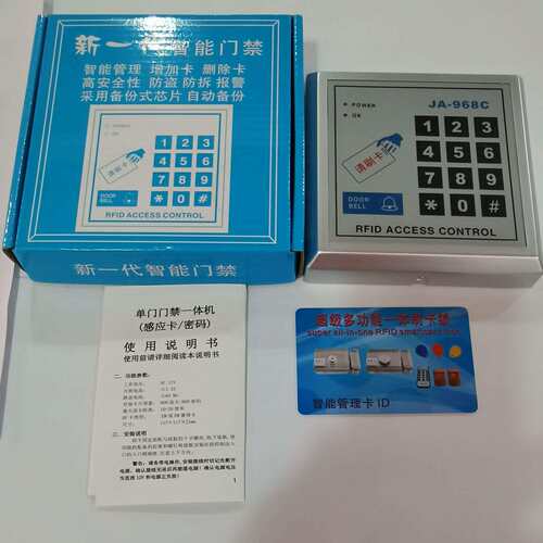 厂货密码门禁机ID卡可接线圈韦根读头JA968C出租单元门门锁控制器