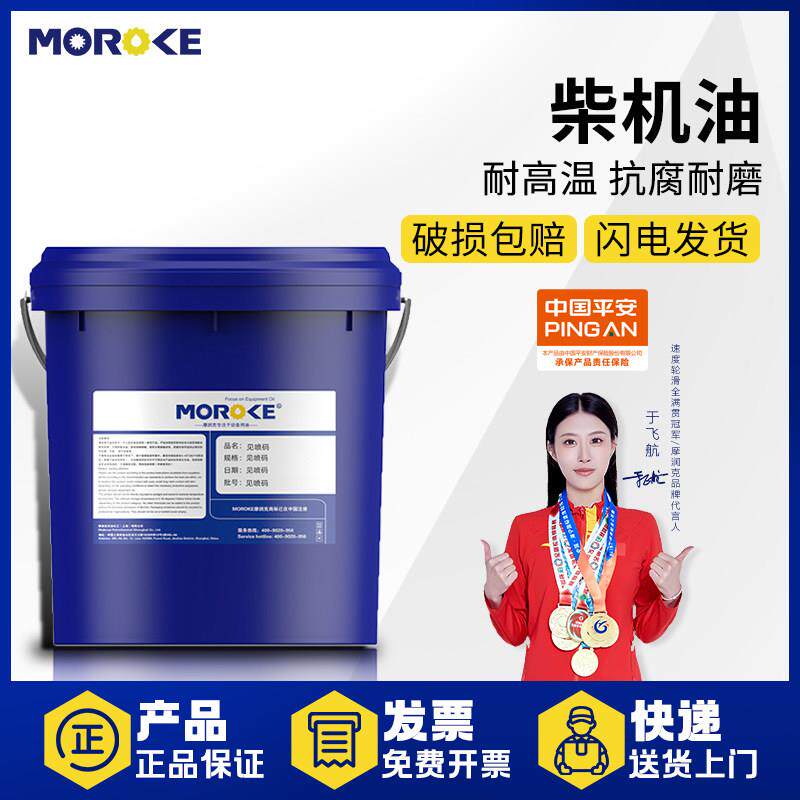 柴油发动机柴机油工程机械矿山设备柴油发电机货车客车柴机油4L
