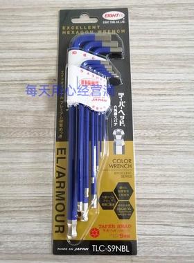 彩色百利扳手EIGHT-EX内六角145角八牌六匙9R件套-TLCS9NE/OR/YE/