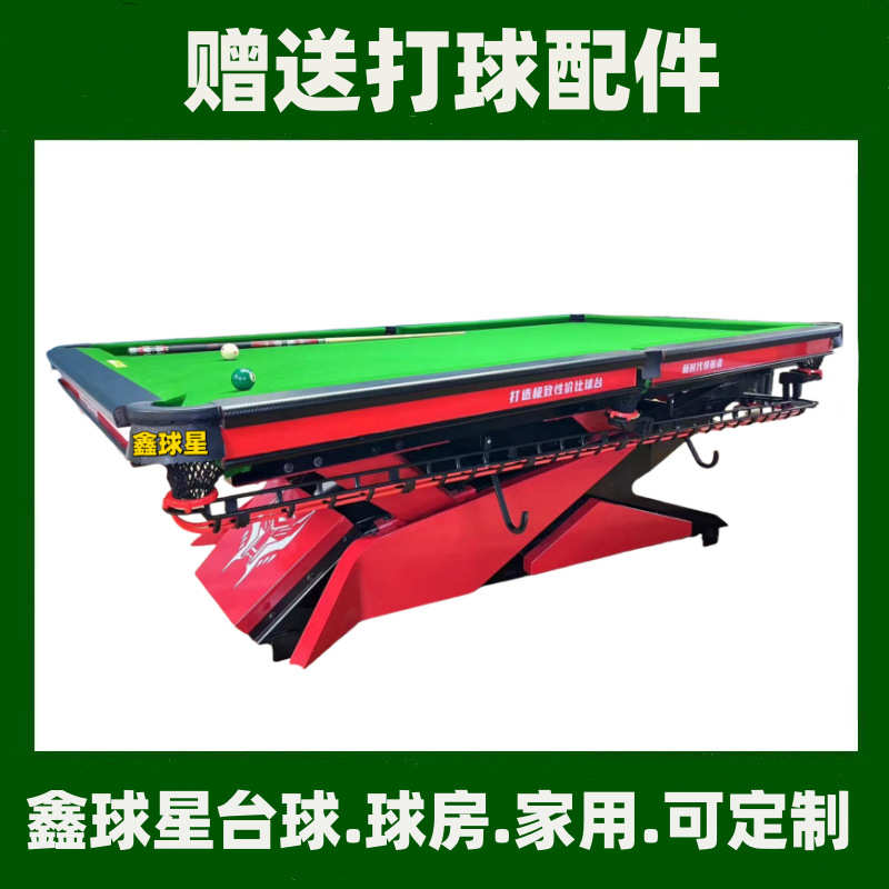 鑫球星台球桌牌球厅标准型家用桌球台成人美式中式黑八台球QX-198