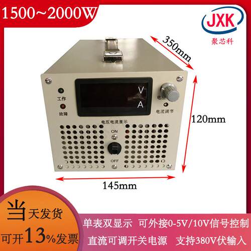 2000W12V24V 36V48V60V30A可调大功率稳压开关电源直流源90V600V