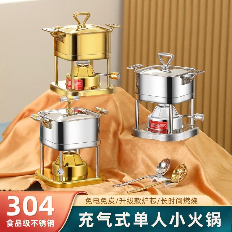 304不锈钢小火锅一人一锅单人充气瓦斯炉汤锅具涮锅鸳鸯锅便携