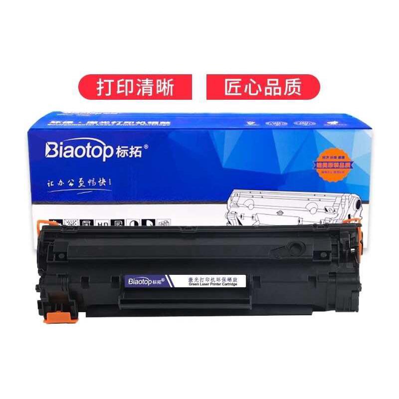 标拓适用惠普Q2612A m1005 HP1020硒鼓3015打印机 m1005mfp M1319