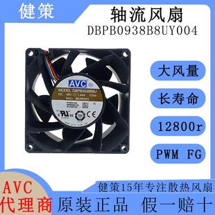 avc9238散热风扇DBPB0938B8UY004高转速高风压48V轴流风扇