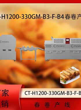 诚淘商用全自动春卷生产产线商用春卷产线食品机械设备生产线