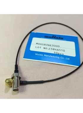 原装正品日本村田MuRata MXHS83QE3000手机测试线 高频线 可开票