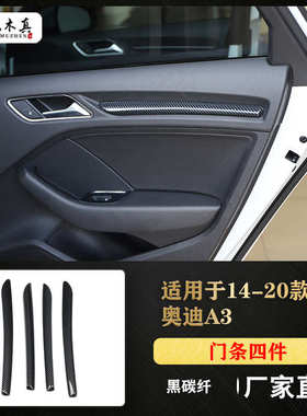 排档s3黑色壳硬框款14改装桃木框20前台-碳纤维 内饰仪表 a3胶rs3