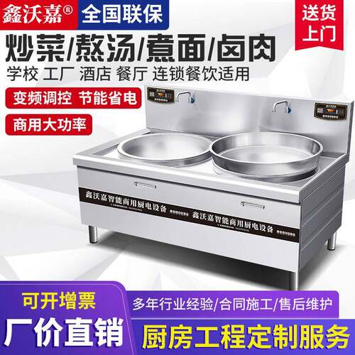 商用电磁大功率双头大炒喇叭口锅组合灶煮面锅牛羊肉煲汤炉