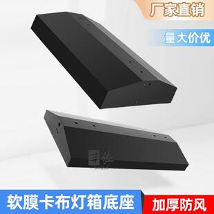 卡布软膜灯箱移动专用底座双面加重LED防水广告立牌配件户外招牌