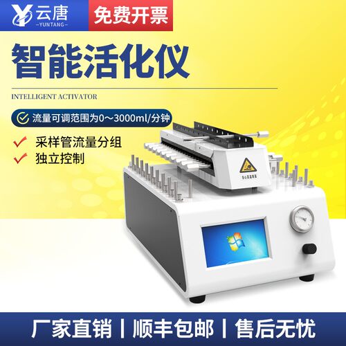 智能活化仪解吸管老化仪YT-20A自动活化解吸管老化仪