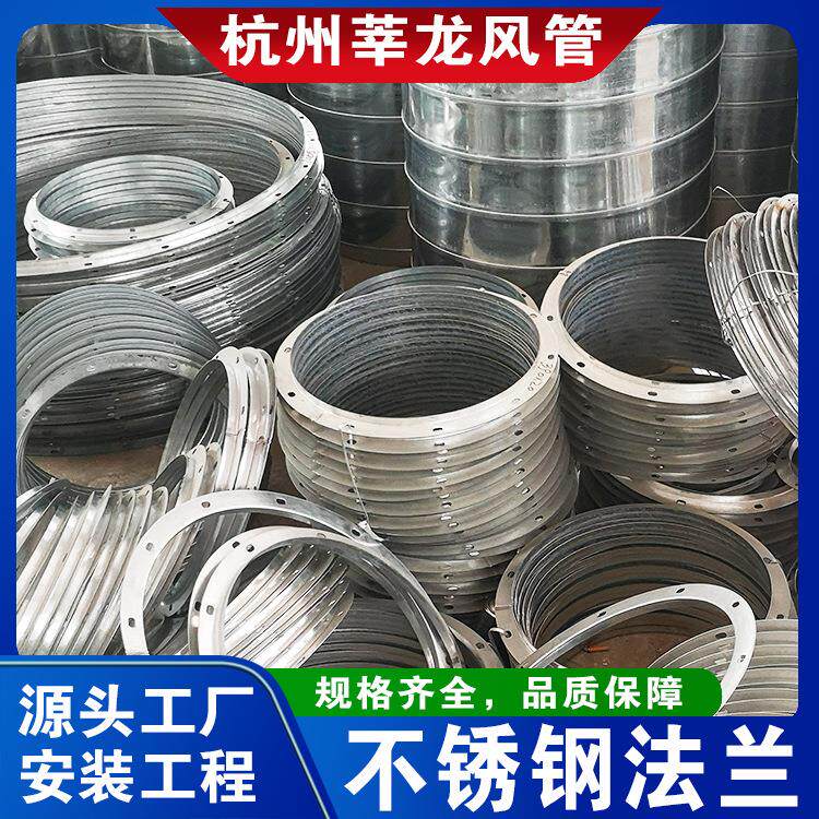 优质304不锈钢螺旋风管圆法兰冲压焊接非标卷圆角钢法兰片通风