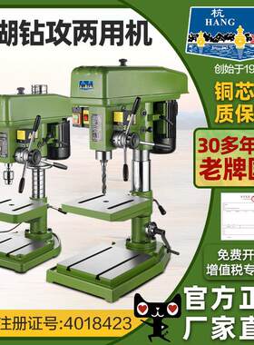 杭湖工业级钻攻两用机高精度多功能台钻ZS4112A16ZS4120ZS4125B