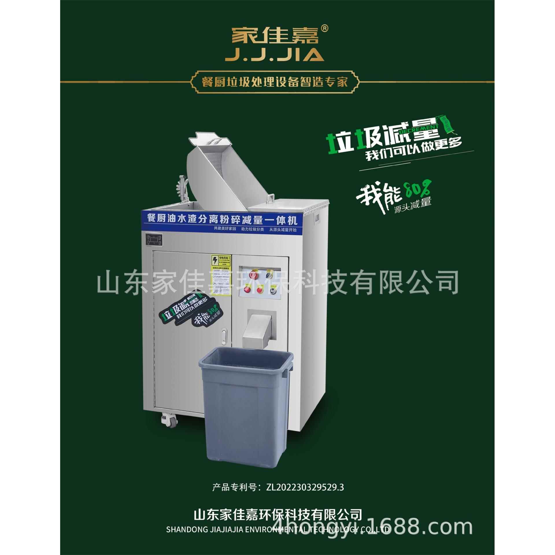 餐厨一垃圾处理设备不锈钢油水离分器水渣分离粉JJJ-900A碎油减量