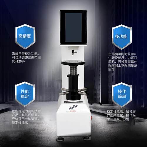 邦亿 XHRS-150数显塑料洛氏硬度计 台式塑料硬度仪钢球洛氏硬度计