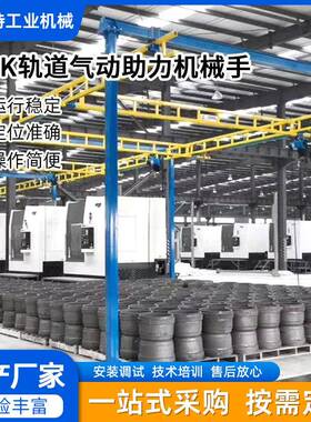 厂家智能KPK轨道助力气动平衡吊辅助搬运货物助力臂机械手