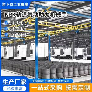 厂家智能KPK轨道助力气动平衡吊辅助搬运货物助力臂机械手