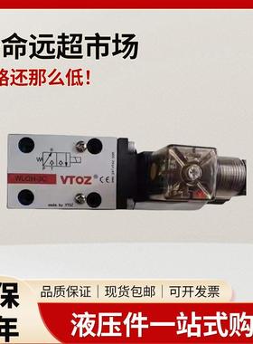 VTOZ维拓斯WLOH-3A-N24DC-10电磁球阀WLOH-3C减压阀溢流阀正品