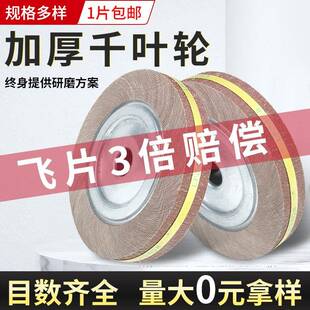 千叶轮夹头页轮100 150 200 250抛光打磨片砂布轮加厚千页轮 125