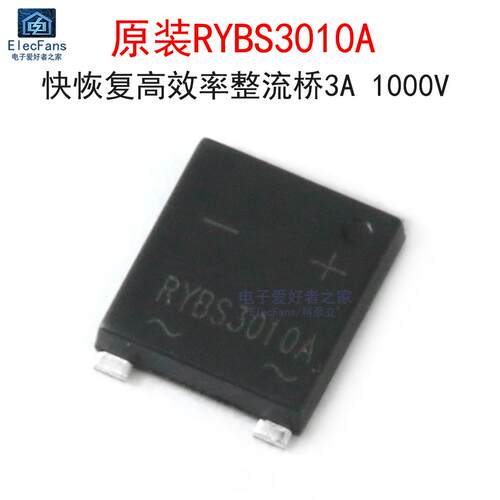 原装RYBS3010A 高效率整流桥3A 1000V 桥堆 贴片YBS封装